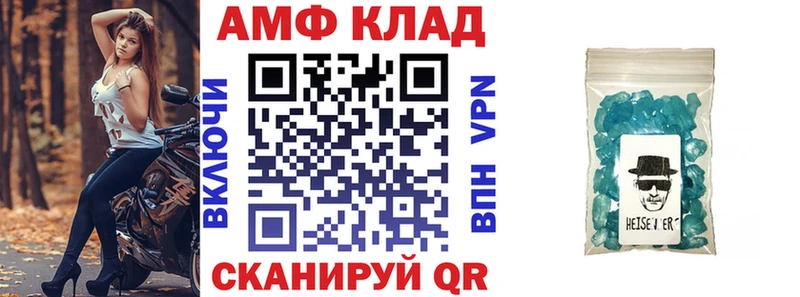 МЕГА маркетплейс  Чебаркуль  Амфетамин 98% 