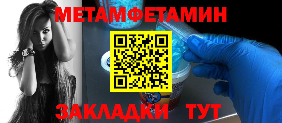 АМФЕТАМИН 97% Чебаркуль