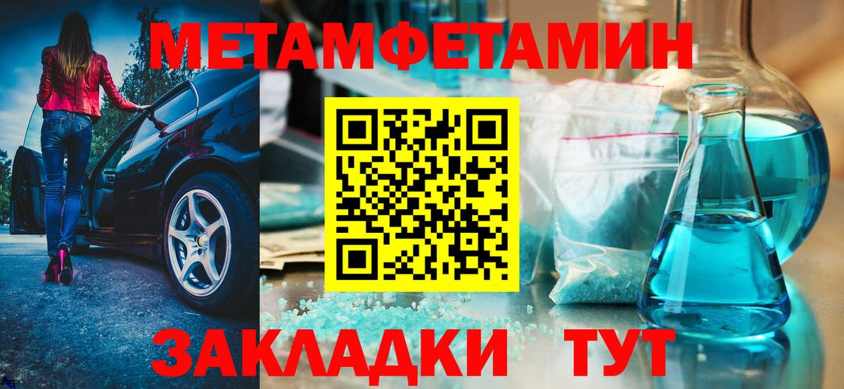 АМФЕТАМИН  АМФ 97%  Вход с VPN  Чебаркуль 