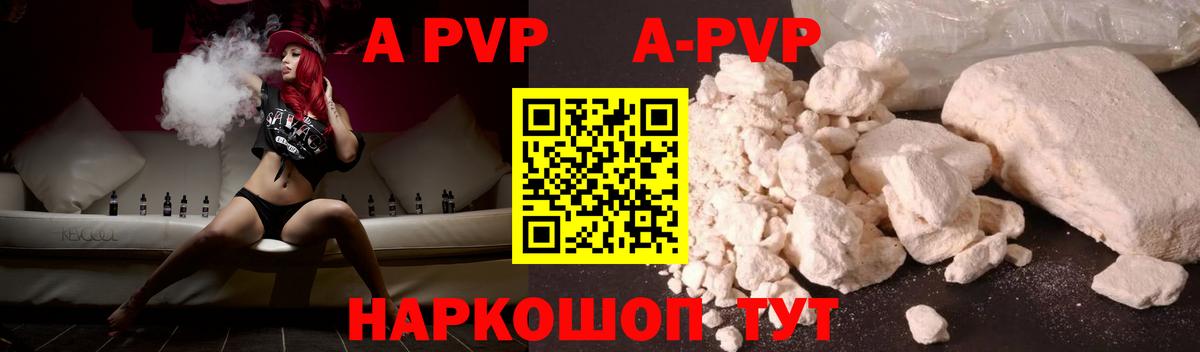 Alfa_PVP Соль Чебаркуль