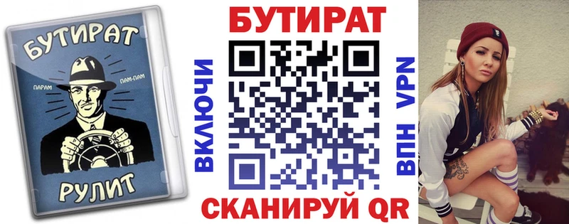 купить наркотик  Чебаркуль  БУТИРАТ BDO 33% 