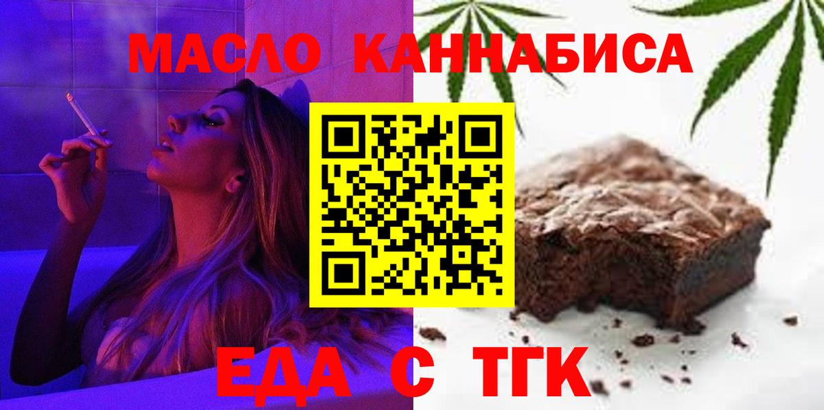 Чебаркуль  Canna-Cookies конопля  Вход с VPN 