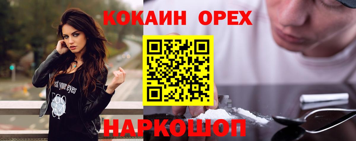 COCAIN Перу Чебаркуль