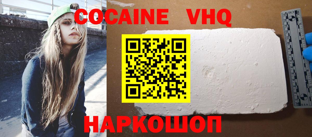 Чебаркуль  цена   Вход с VPN  Cocaine Колумбийский 