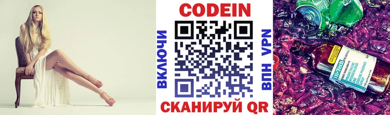 мега ссылка  наркошоп  Чебаркуль  darknet официальный сайт  Кодеиновый сироп Lean Purple Drank 
