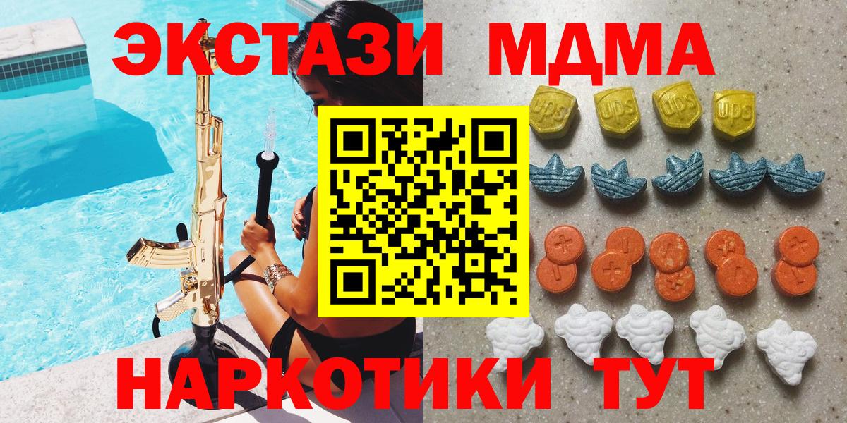 ЭКСТАЗИ VHQ  Вход с VPN  Чебаркуль 