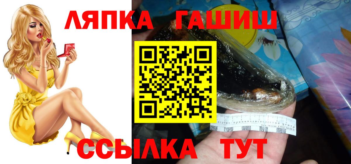 ГАШИШ Premium Чебаркуль