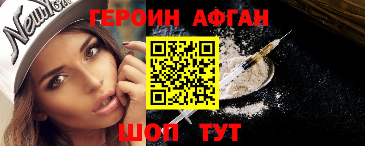 Героин Heroin  Вход с VPN  Героин  Чебаркуль 