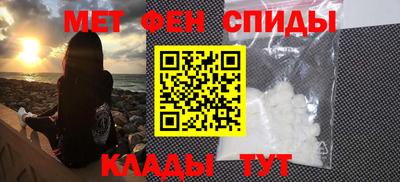 меф Краснокаменск