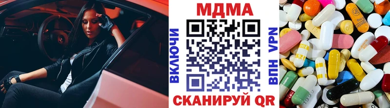 MDMA молли  Чебаркуль 
