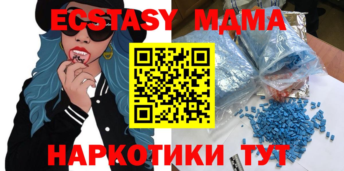Чебаркуль  MDMA кристаллы  МДМА VHQ  Вход с VPN 