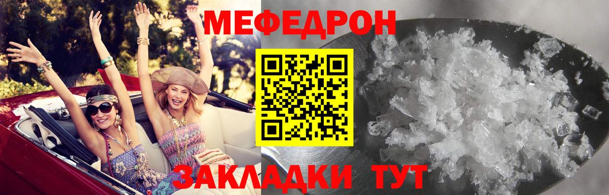 Мефедрон 4 MMC  Меф  МЯУ-МЯУ mephedrone  Меф  Чебаркуль  Вход с VPN 