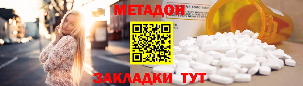 Чебаркуль  МЕТАДОН мёд  Вход с VPN 