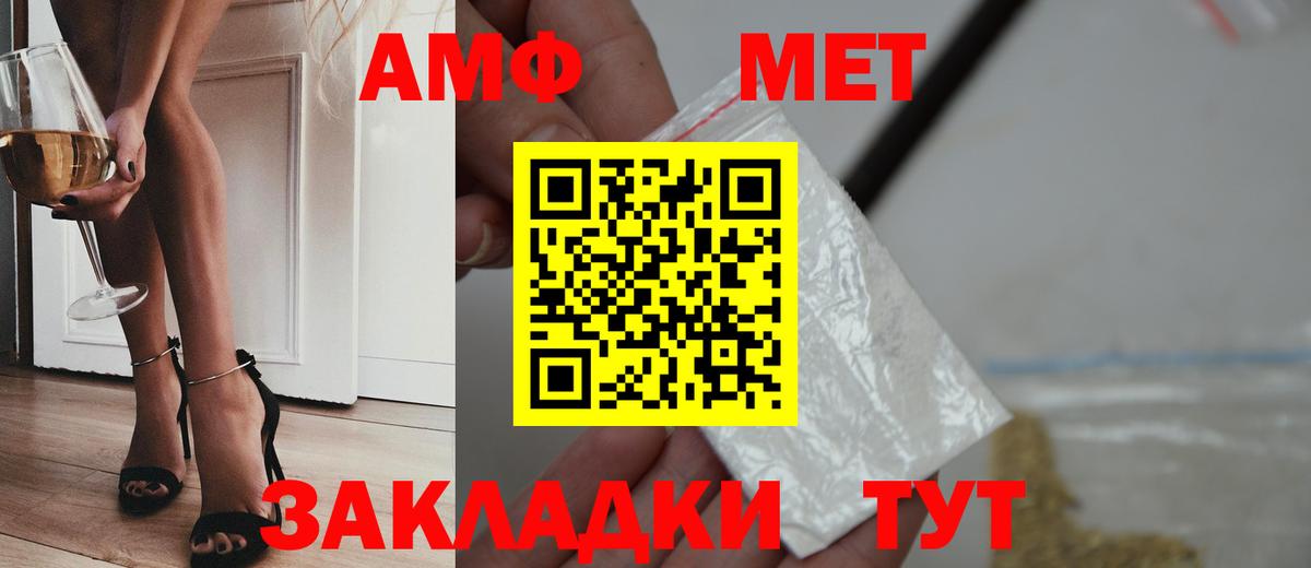 МЕТАМФЕТАМИН мет  Вход с VPN  МЕТАМФЕТАМИН мет  Первитин  Чебаркуль 