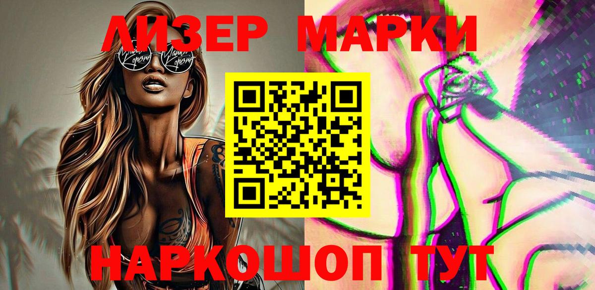 Чебаркуль  Марки NBOMe 1,8мг  Вход с VPN 
